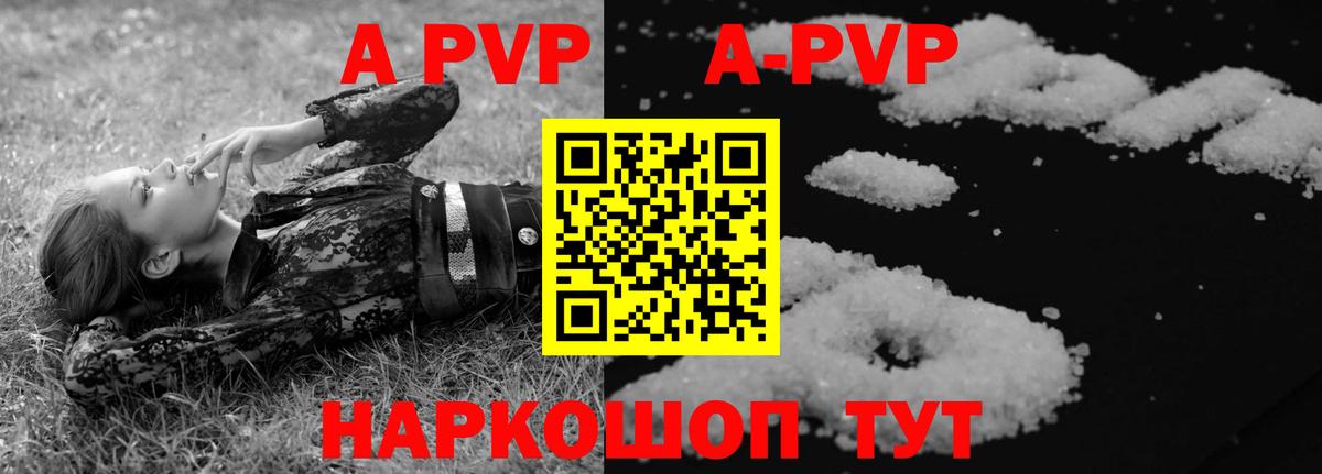А ПВП VHQ Реутов