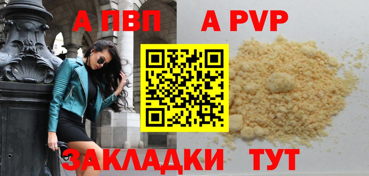 Реутов  Alpha-PVP мука  Alpha PVP  Alfa_PVP кристаллы  Вход с VPN 