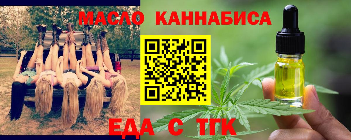 Печенье с ТГК марихуана Реутов
