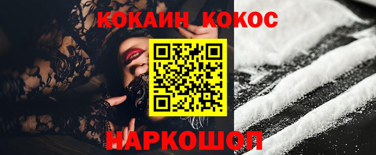 Cocaine Columbia Реутов