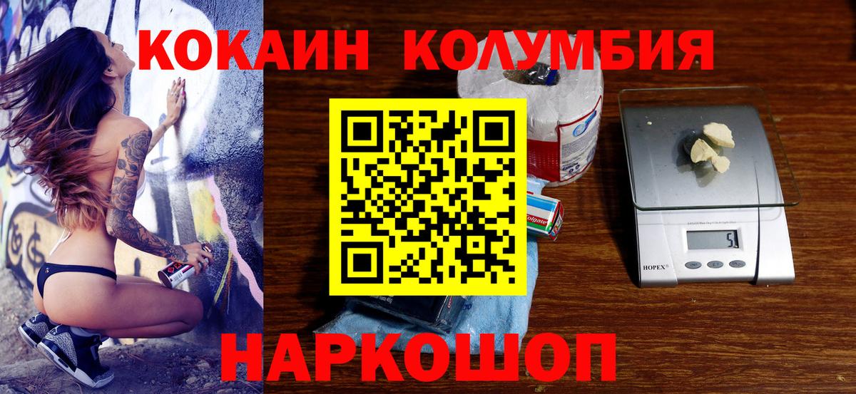 КОКАИН Перу  Кокаин Боливия  где найти наркотики  Вход с VPN  Реутов 