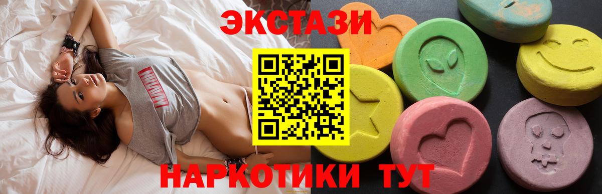 Ecstasy таблы  Вход с VPN  Реутов  ЭКСТАЗИ  Экстази Cube 