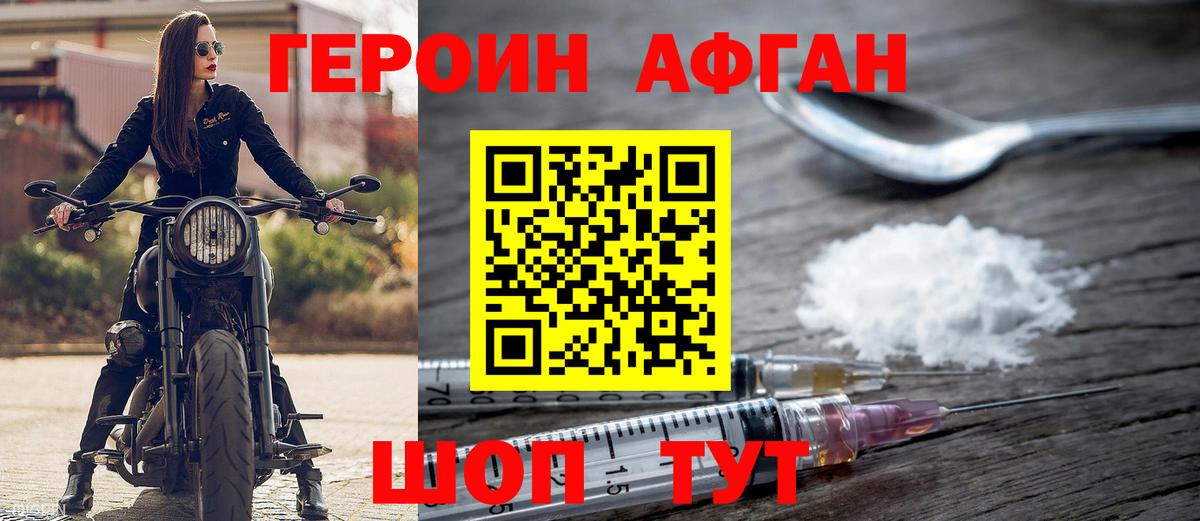 Героин VHQ  ГЕРОИН  Реутов  Вход с VPN 
