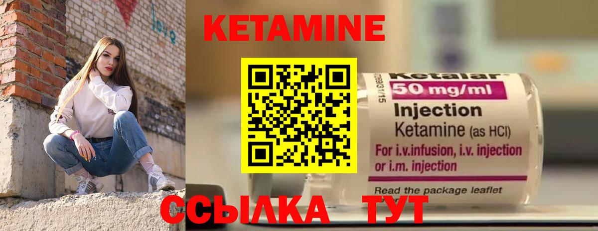 КЕТАМИН VHQ  Кетамин VHQ  Реутов  Вход с VPN 