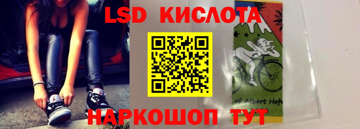 Реутов  LSD-25 экстази кислота  Вход с VPN  ЛСД экстази кислота 