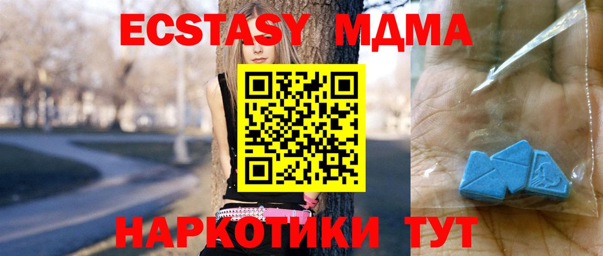 MDMA  МДМА VHQ  Вход с VPN  МДМА crystal  Реутов 