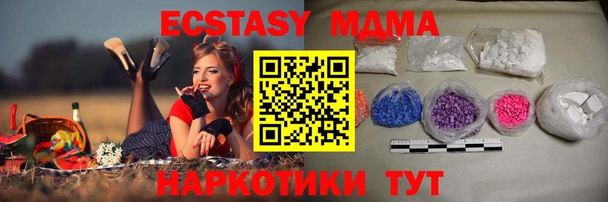 MDMA crystal Реутов
