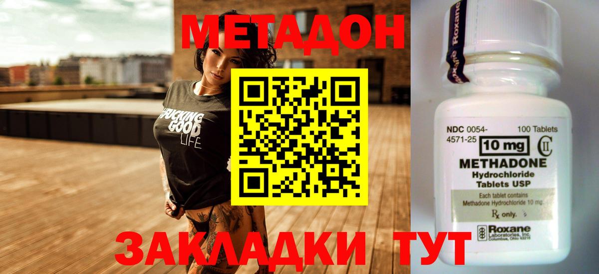Реутов  Метадон methadone  Вход с VPN  Метадон кристалл 