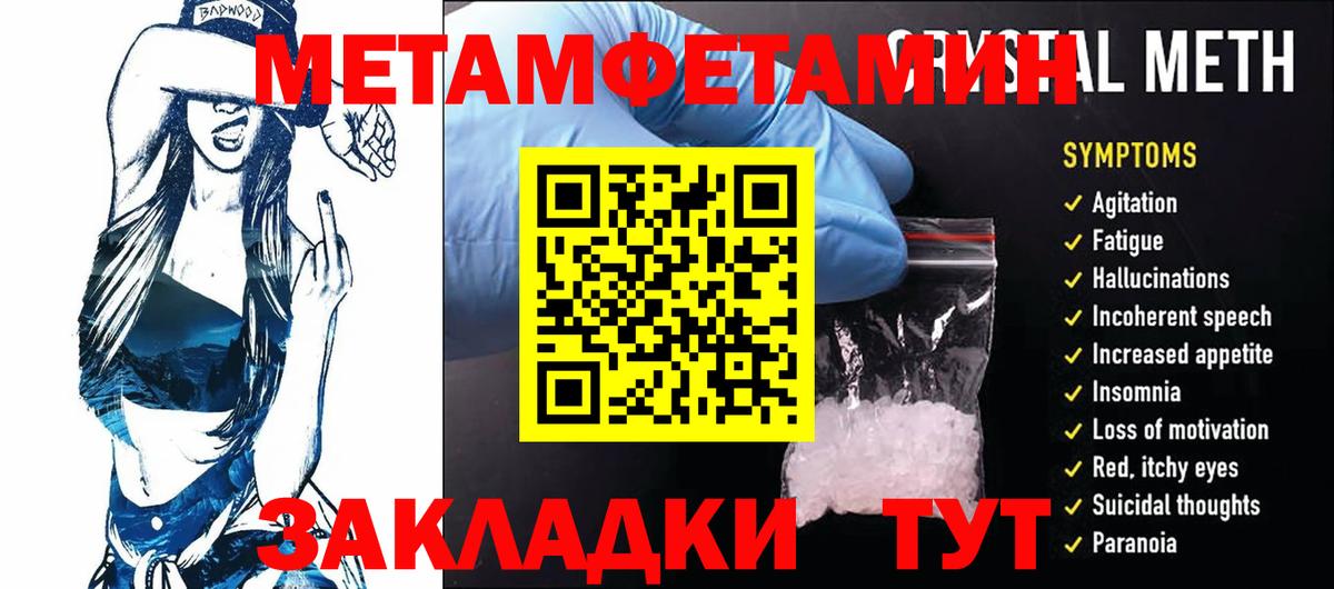Первитин Декстрометамфетамин 99.9%  Вход с VPN  Реутов  Первитин Декстрометамфетамин 99.9% 