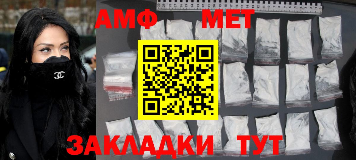Метамфетамин винт Реутов