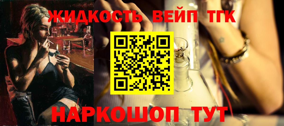 Дистиллят ТГК гашишное масло  Дистиллят ТГК концентрат  Вход с VPN  Реутов 