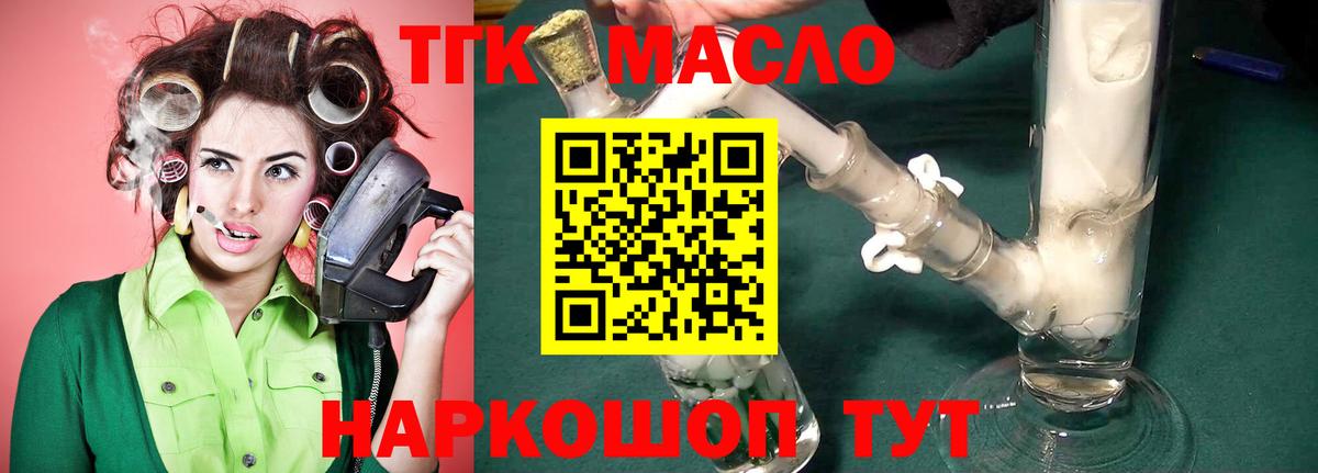 ТГК вейп Реутов