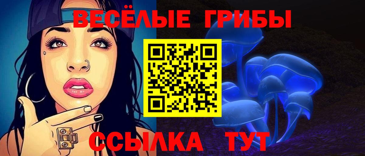 Псилоцибиновые грибы ЛСД Реутов