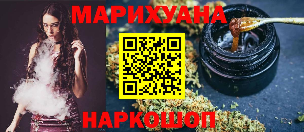 Бошки Шишки ГИДРОПОН  Шишки марихуана LSD WEED  Шишки марихуана THC 21%  Вход с VPN  Реутов  Бошки Шишки Bruce Banner 